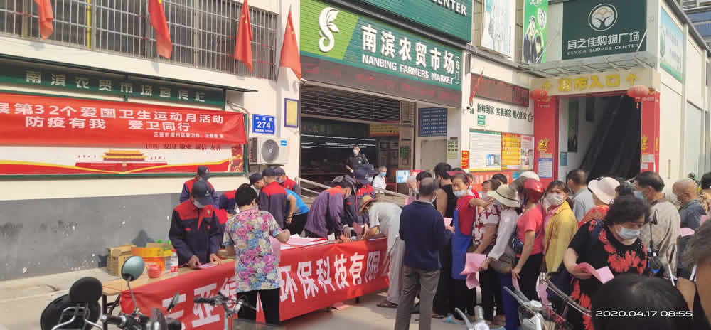 組織市政病媒生物宣傳及發(fā)放相關(guān)滅害圖冊(cè)、藥劑